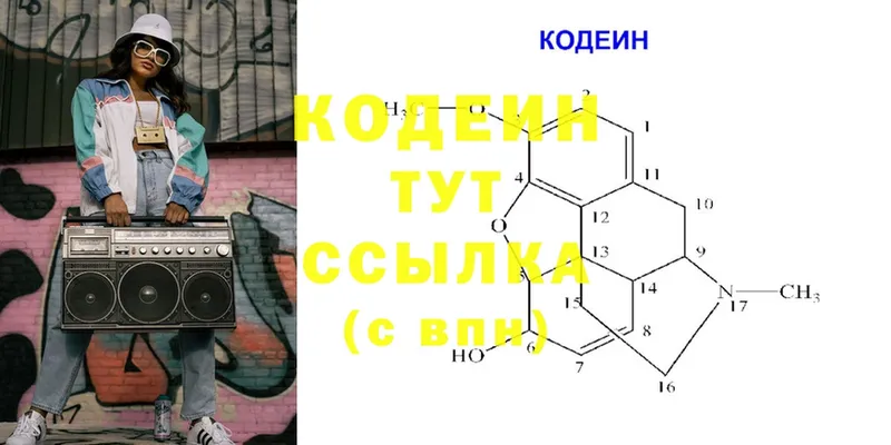 где можно купить наркотик  Нерехта  маркетплейс телеграм  Кодеин напиток Lean (лин) 